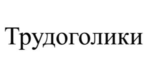 Товарный знак №870103, принадлежит организации Общество с ограниченной ответственностью "Нониус Марин", ОГРН 1167847502459, ИНН 7841051334