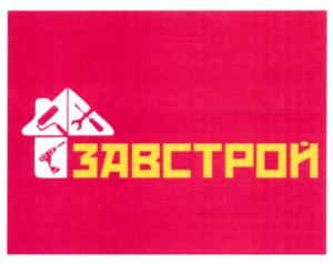 Товарный знак №870273, принадлежит ИП Булыгин Александр Владимирович, ОГРНИП 304691108500090, ИНН 691100085363