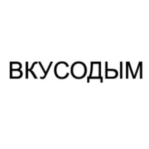 Товарный знак №870356, принадлежит ИП Степаненко Дмитрий Николаевич, ОГРНИП 317290100006902, ИНН 290202920613