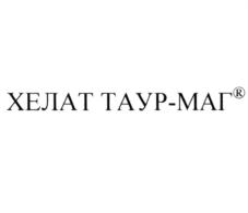 Товарный знак №870508, принадлежит организации Общество с ограниченной ответственностью "Научно-производственный комплекс "Технолог", ОГРН 1187154000604, ИНН 7116155503