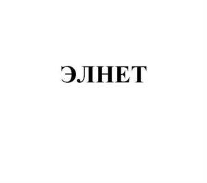 Товарный знак №870529, принадлежит организации Открытое акционерное общество "Уржумский спиртоводочный завод", ОГРН 1024301163006, ИНН 4334003671