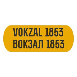 Товарный знак №870531, принадлежит организации Общество с ограниченной ответственностью "Две Столицы", ОГРН 1197847207832, ИНН 7839122235