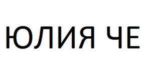Товарный знак №870597, принадлежит организации Общество с ограниченной ответственностью «Гран Волта Элит», ОГРН 1096230002494, ИНН 6230067459