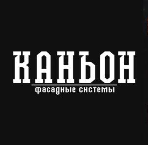 Товарный знак №870640, принадлежит организации Общество с ограниченной ответственностью "КАНЬОН-СЕВЕР", ОГРН 5137746148722, ИНН 7717770310