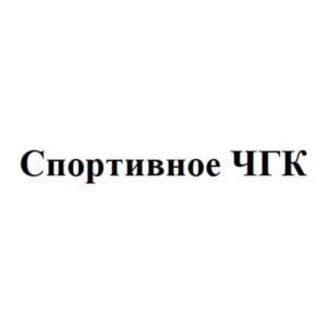 Товарный знак №870665, принадлежит организации Общество с ограниченной ответственностью "Продюсерский центр "Игра-ТВ", ОГРН 1037739434072, ИНН 7725106110