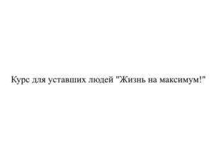 Товарный знак №870799, принадлежит ИП Джоклинян Елена Михайловна, ОГРНИП 321508100578210, ИНН 228000837183