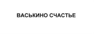 Товарный знак №870865, принадлежит организации Акционерное общество «Зеленодольский молочноперерабатывающий комбинат», ОГРН 1121673001230, ИНН 1648033456