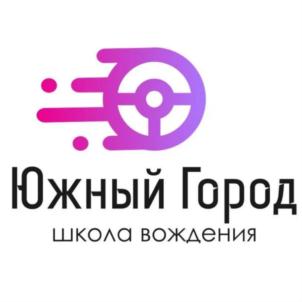 Товарный знак №870866, принадлежит организации Частное образовательное учреждение дополнительного профессионального образования "ЮЖНЫЙ ГОРОД", ОГРН 1086100005243, ИНН 6154557868