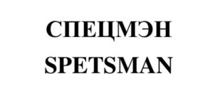 Товарный знак №870943, принадлежит организации Общество с ограниченной ответственностью «ТД Спецперчатка», ОГРН 1077761460138, ИНН 7721600487