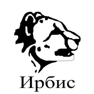 Товарный знак №871034, принадлежит организации Общество с ограниченной ответственностью «Ирбис», ОГРН 1072308005880, ИНН 2308131803