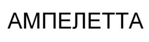 Товарный знак №871046, принадлежит ИП ЗУЙ АЛЕКСЕЙ ЮРЬЕВИЧ, ОГРНИП 311774610901597, ИНН 165811245040