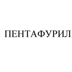 Товарный знак №871134, принадлежит организации Общество с ограниченной ответственностью "ДЖИ ЭЛ ЭС ФАРМАСЬЮТИКАЛЗ", ОГРН 1157746509612, ИНН 7729463120