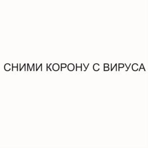 Товарный знак №871152, принадлежит ИП Петрова Маргарита Васильевна, ОГРНИП 314667106400032, ИНН 661301985830
