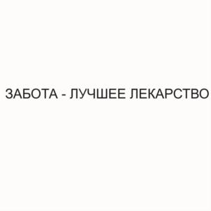 Товарный знак №871153, принадлежит ИП Петрова Маргарита Васильевна, ОГРНИП 314667106400032, ИНН 661301985830