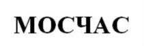 Товарный знак №871207, принадлежит организации ОБЩЕСТВО С ОГРАНИЧЕННОЙ ОТВЕТСТВЕННОСТЬЮ "ТЭМПОС", ОГРН 1057746433645, ИНН 7709598263