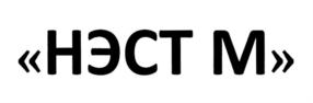 Товарный знак №871214, принадлежит организации Автономная некоммерческая организация "Научно-производственный центр "НЭСТ М", ОГРН 1177700021641, ИНН 7743236190