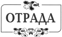 Товарный знак №871317, принадлежит организации Общество с ограниченной ответственностью "Русская промышленная компания ЭЛЬТ", ОГРН 1027700011239, ИНН 7718129613