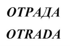 Товарный знак №871319, принадлежит организации Общество с ограниченной ответственностью "Русская промышленная компания ЭЛЬТ", ОГРН 1027700011239, ИНН 7718129613