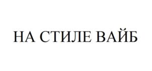 Товарный знак №871354, принадлежит ИП Солдатов Александр Дмитриевич, ОГРНИП 318505000009931, ИНН 505021907804