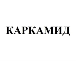 Товарный знак №871473, принадлежит организации Акционерное общество «Компоненты Рельсовых Креплений», ОГРН 1197746657899, ИНН 7708363766