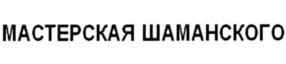 Товарный знак №871526, принадлежит организации Общество с ограниченной ответственностью "ТехМузей", ОГРН 1115029009446, ИНН 5029156105