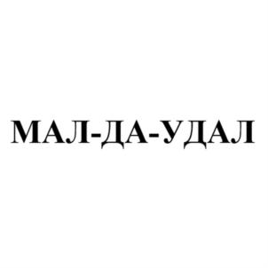Товарный знак №871559, принадлежит организации Общество с ограниченной ответственностью «НАУЧНО-ПРОИЗВОДСТВЕННОЕ ПРЕДПРИЯТИЕ СЕДЕК-ДОМОДЕДОВО», ОГРН 1025001283548, ИНН 5009035631