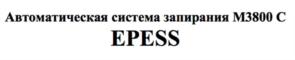 Товарный знак №871641, принадлежит организации Общество с ограниченной ответственностью «КРАВТ-ПРЕМИУМ», ОГРН 1214000001258, ИНН 4029063427