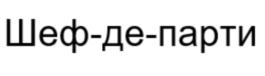 Товарный знак №871701, принадлежит ИП Хусаенов Нурсиль Нурисламович, ОГРНИП 322169000119299, ИНН 160901947180
