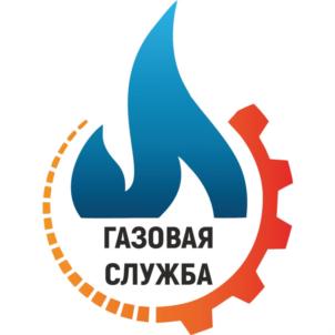 Товарный знак №871857, принадлежит организации Общество с ограниченной ответственностью "ГАЗОВАЯ СЛУЖБА", ОГРН 1175053002871, ИНН 5001112891