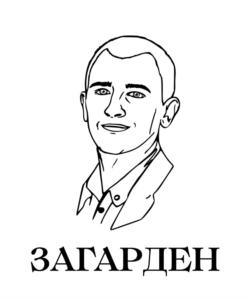 Товарный знак №871934, принадлежит организации Общество с ограниченной ответственностью "Юридическая группа "Совет", ОГРН 1181832027420, ИНН 1841083078