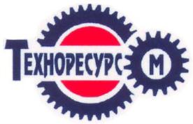 Товарный знак №872208, принадлежит организации Общество с ограниченной ответственностью "Техноресурс-М", ОГРН 1187325018748, ИНН 7321006617