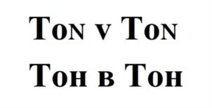 Товарный знак №872248, принадлежит организации Общество с ограниченной ответственностью «ПАРТНЕР-ТЕКС», ОГРН 1183702017014, ИНН 3702205364
