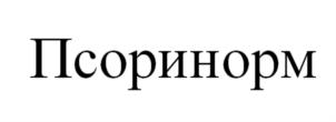 Товарный знак №872342, принадлежит организации Общество с ограниченной ответственностью "Производственно-коммерческая фирма "Две линии", ОГРН 1022200560612, ИНН 2227026455