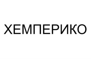Товарный знак №872408, принадлежит организации Общество с ограниченной ответственностью "Смарт Хемп", ОГРН 1177746411919, ИНН 7704407268