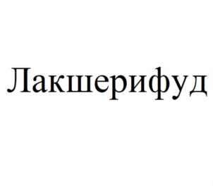 Товарный знак №872495, принадлежит ИП Цисарук Сергей Иванович, ОГРНИП 316774600276182, ИНН 772129089620