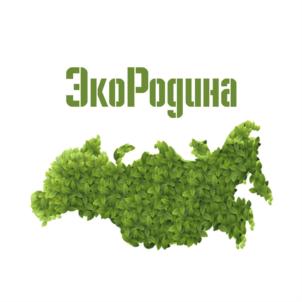 Товарный знак №872519, принадлежит организации Общество с ограниченной ответственностью "Экородина", ОГРН 1176196053725, ИНН 6154150494