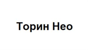 Товарный знак №872521, принадлежит организации Общество с ограниченной ответственностью «АГРОПРОГРЕСС КЭМИКАЛС», ОГРН 1157847140296, ИНН 7802512119