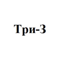 Товарный знак №872683, принадлежит организации Общество с ограниченной ответственностью «Три-З», ОГРН 1032304158193, ИНН 2308092939
