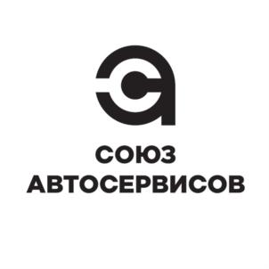 Товарный знак №872690, принадлежит организации Некоммерческая организация "Союз участников автосервисной отрасли", ОГРН 1207700204678, ИНН 9724014011