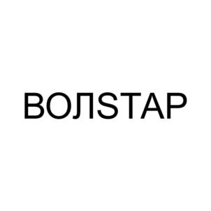Товарный знак №872692, принадлежит организации Общество с ограниченной ответственностью "Волстар +", ОГРН 1037601600750, ИНН 7610057547