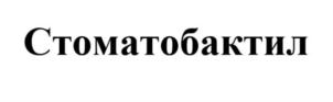 Товарный знак №872708, принадлежит организации Общество с ограниченной ответственностью Фирма «Здоровье», ОГРН 5147746145730, ИНН 7730713208