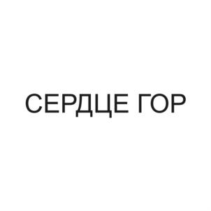Товарный знак №872814, принадлежит ИП Серов Дмитрий Александрович, ОГРНИП 304612428800107, ИНН 612401095486