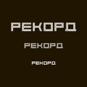 Товарный знак №872997, принадлежит ИП Савченко Павел Даниилович, ОГРНИП 319784700150328, ИНН 780505446541
