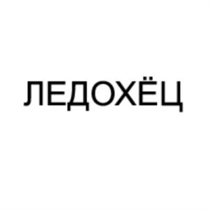 Товарный знак №873024, принадлежит организации Общество с ограниченной ответственностью «Озаригн Глобал», ОГРН 1187847143990, ИНН 7813612411