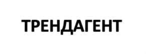 Товарный знак №873117, принадлежит организации Общество с ограниченной ответственностью «ТРЕНДАГЕНТ НОВОСТРОЙКИ», ОГРН 1207800116083, ИНН 7838092980