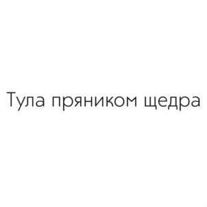 Товарный знак №873133, принадлежит организации Общество с ограниченной ответственностью "ТОРГОВО-ПРОИЗВОДСТВЕННАЯ КОМПАНИЯ "СТАРЫЕ ТРАДИЦИИ", ОГРН 1177154029656, ИНН 7122027186