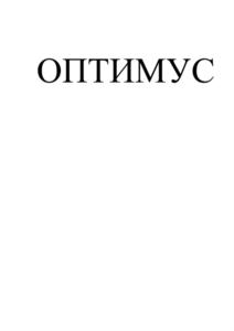 Товарный знак №873136, принадлежит организации Общество с ограниченной ответственностью «Компания «Агровет», ОГРН 1056605382460, ИНН 6674171162