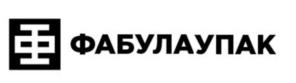 Товарный знак №873140, принадлежит организации ОБЩЕСТВО С ОГРАНИЧЕННОЙ ОТВЕТСТВЕННОСТЬЮ "ФАБУЛАУПАК", ОГРН 1216200007616, ИНН 6234196783