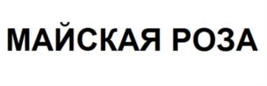 Товарный знак №873263, принадлежит ИП Ткаченко Екатерина Сергеевна, ОГРНИП 318265100150303, ИНН 261602563711
