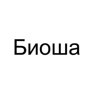 Товарный знак №873283, принадлежит ИП Телегин Александр Сергеевич, ОГРНИП 319631300027531, ИНН 632313121130